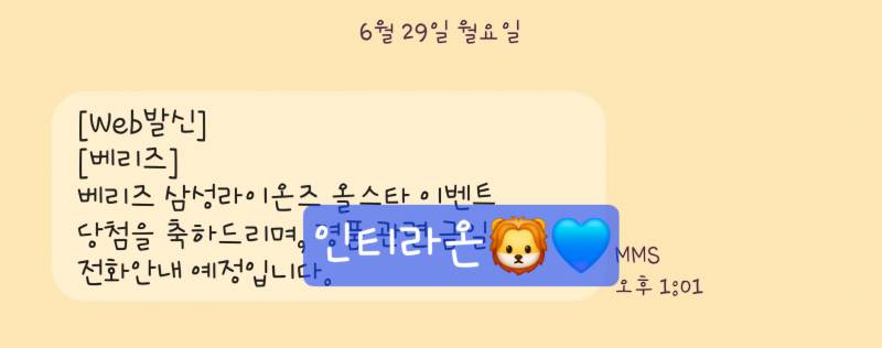 [잡담] 나도 베리즈 올스타 투표인증 당첨됐다!!💙 | 인스티즈