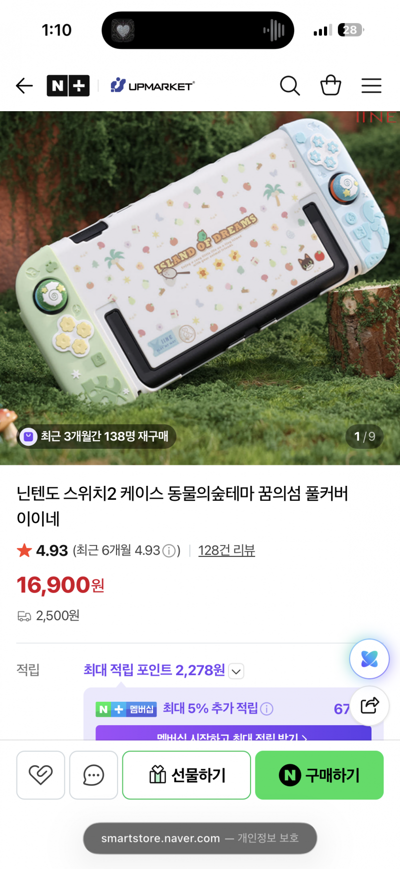 [잡담] 닌뗀도 커버 골라쥬라 ㅠㅠ동숲11 메타몽22 | 인스티즈