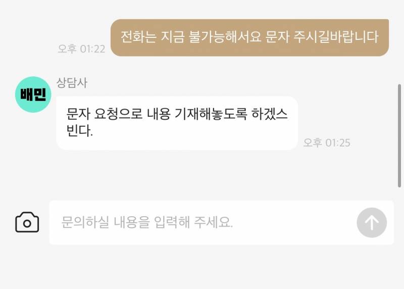 [잡담] 상담원 오타 쓰는거 처음봐 | 인스티즈