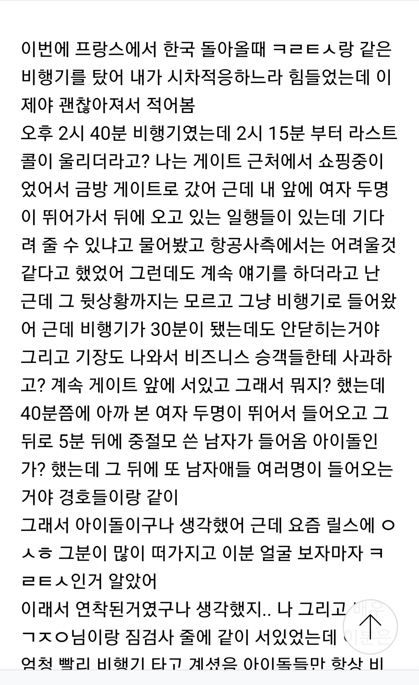 [마플] 원글보면 5분지각아님 | 인스티즈