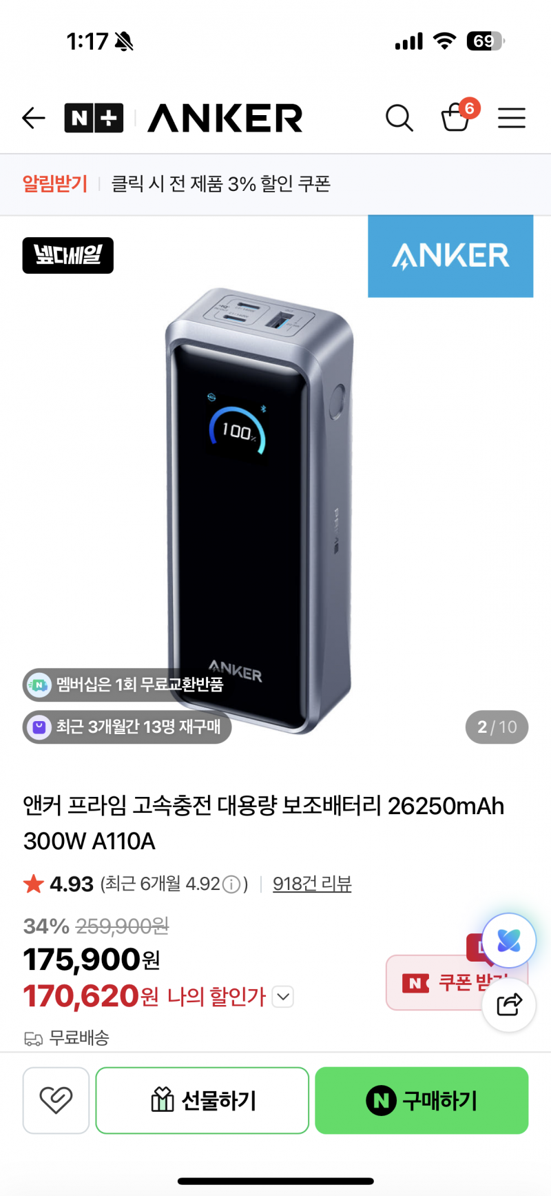 [잡담] 확실히 해외여행때는 이런 배터리가 | 인스티즈