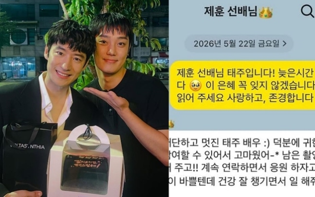 [정보/소식] 참교육 유태주 "카톡 하나에 이제훈 달려와, 나도 누군가의 이제훈 되길” 미담 공개 | 인스티즈