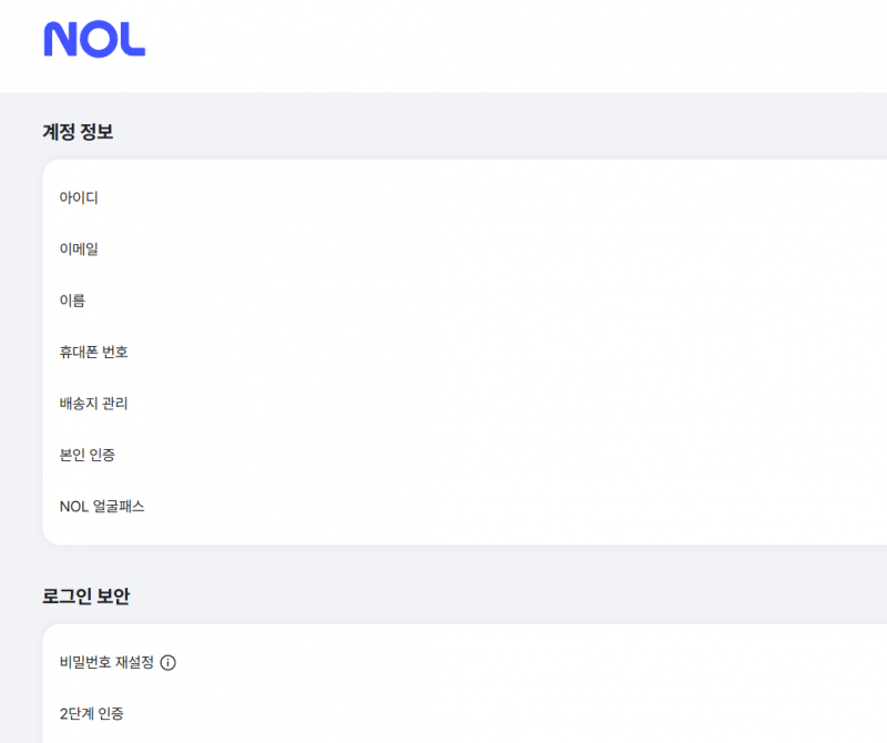 [잡담] 놀 들어가서 예매하기 누르면 이런창 뜨는데 2시되면 바뀌는 거야? | 인스티즈