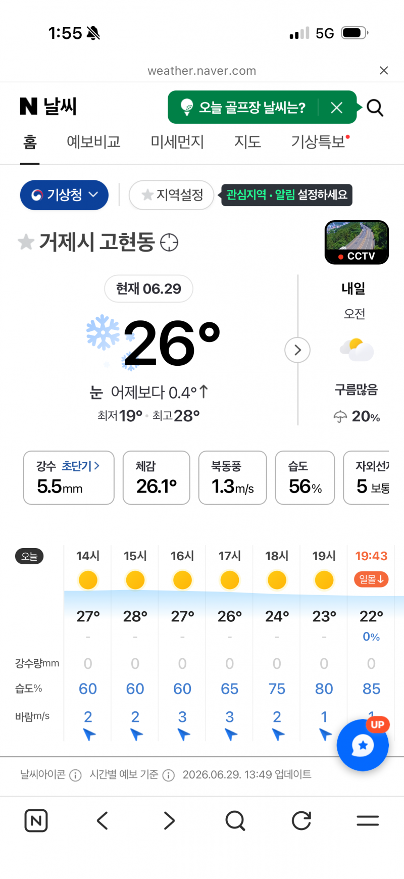 [잡담] 거제 근황 ㄷㄷㄷㄷ | 인스티즈