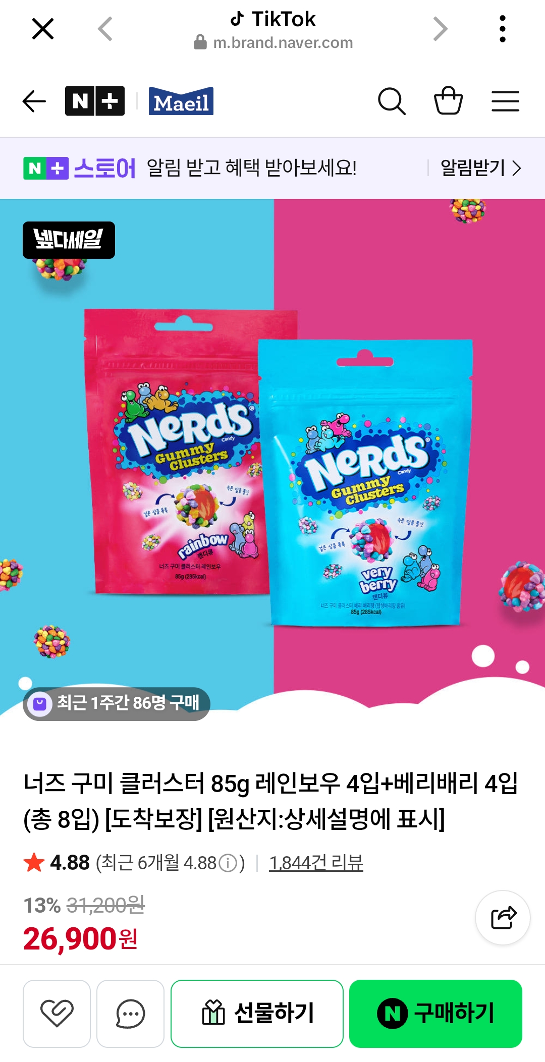 [잡담] 너즈 편의점에 팔아? | 인스티즈