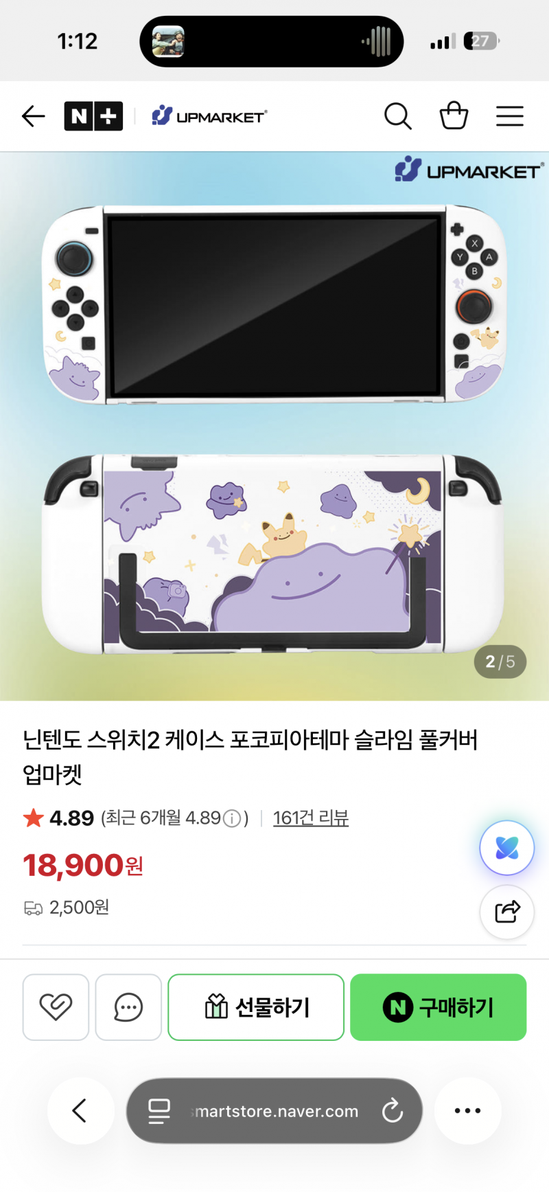 [잡담] 닌뗀도 커버 골라쥬라 ㅠㅠ동숲11 메타몽22 | 인스티즈