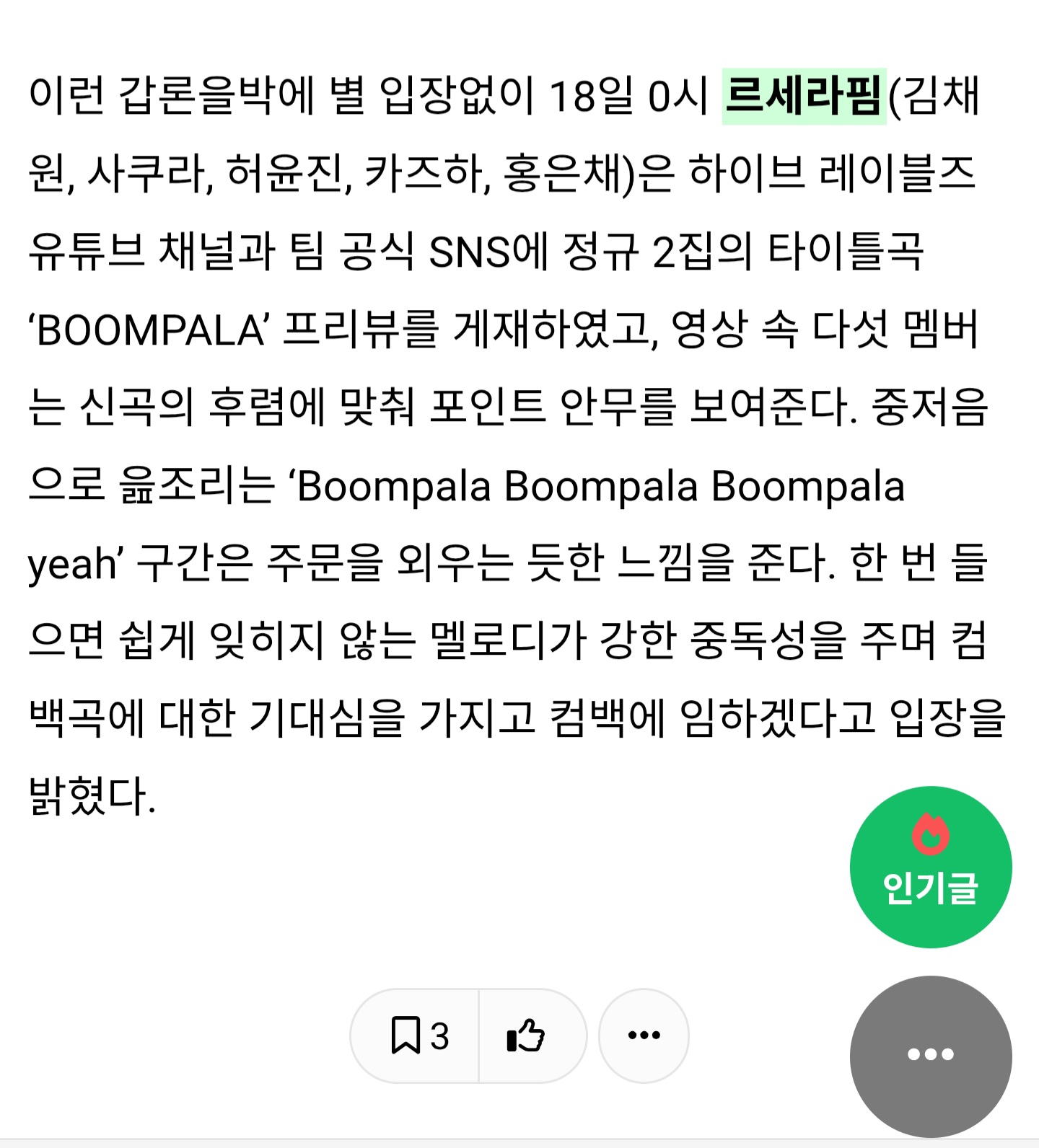 [마플] 고소공지에 박제되기 쉽지 않은데 | 인스티즈