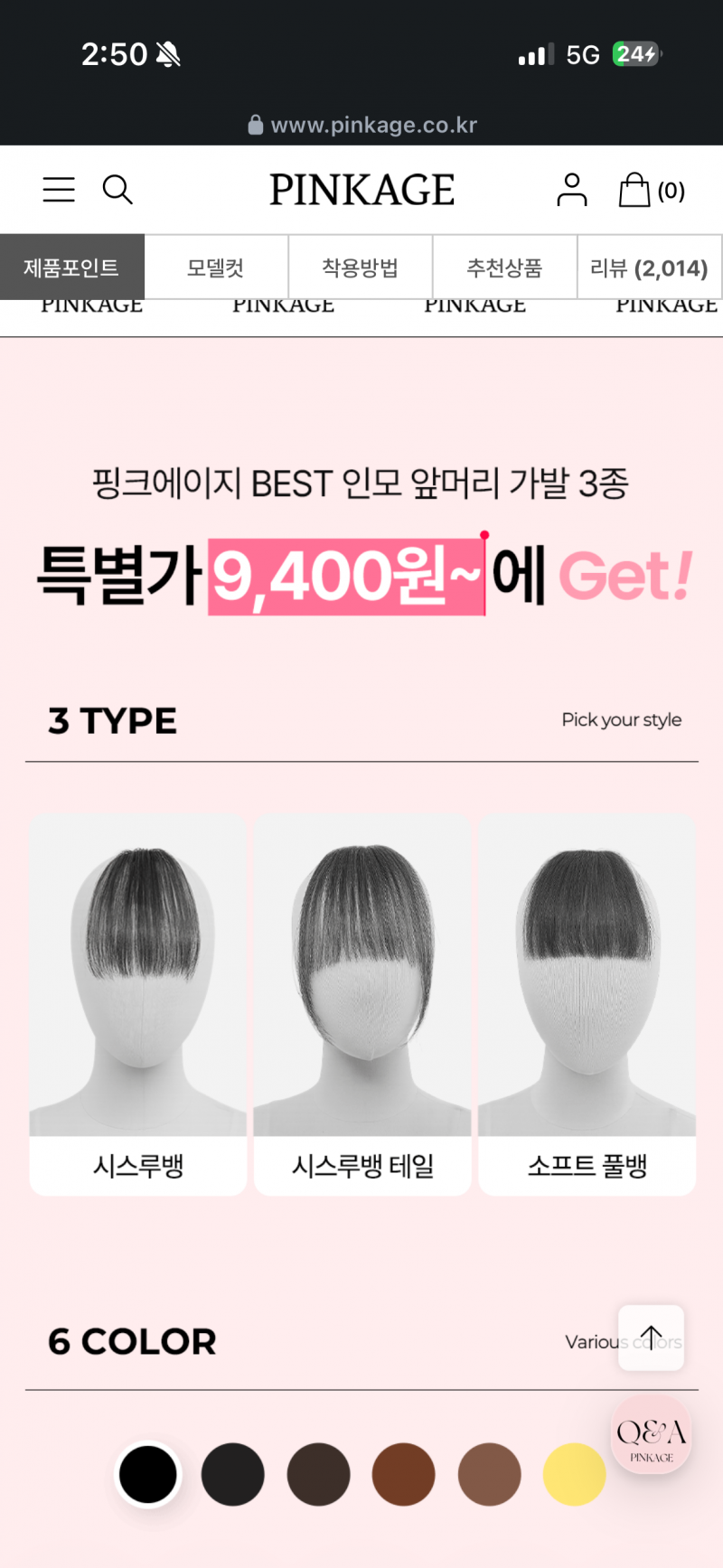 [잡담] 앞머리가발 셋중에 뭐살까 | 인스티즈