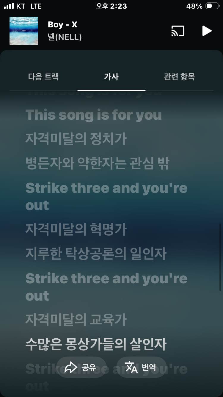 [잡담] 넬 김종완은 이런 가사 대체 어케 쓰는거냐 .. | 인스티즈