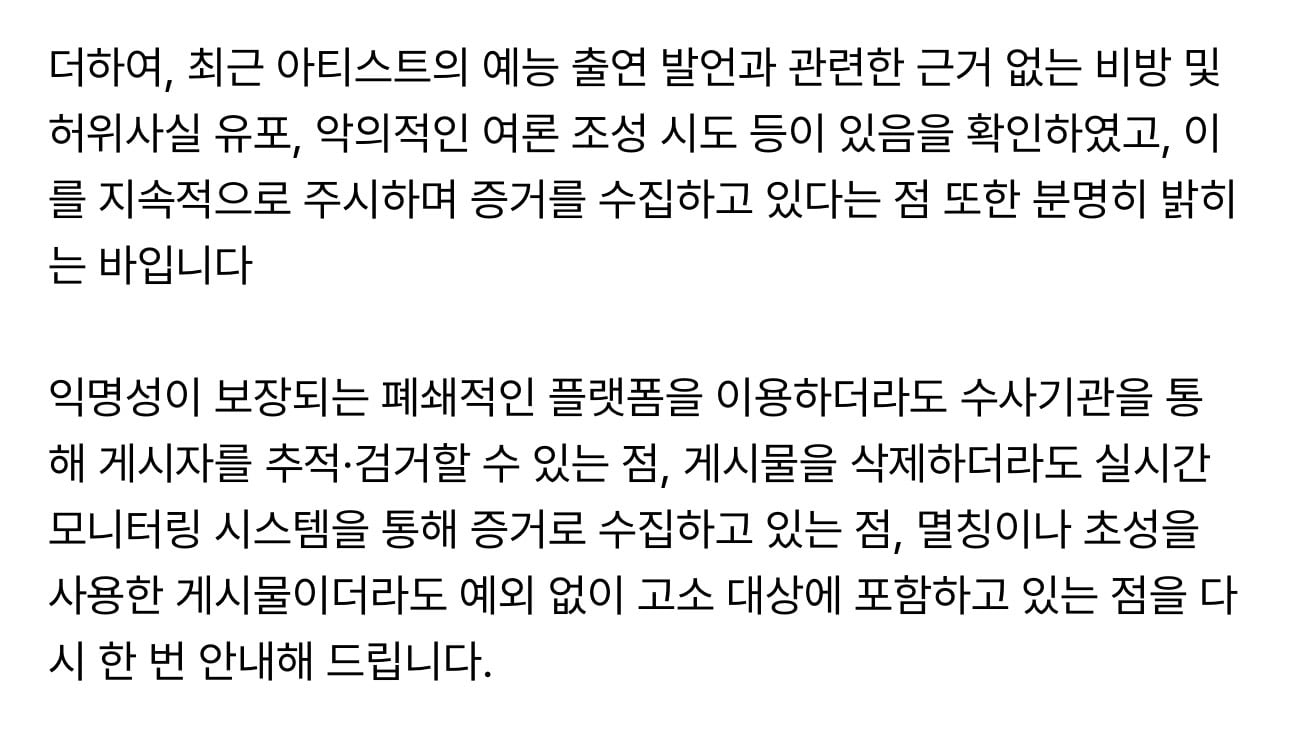 [잡담] 오예 공지 보니까 이번에 명재현 조롱플 고소 다 씨게 당할듯 | 인스티즈