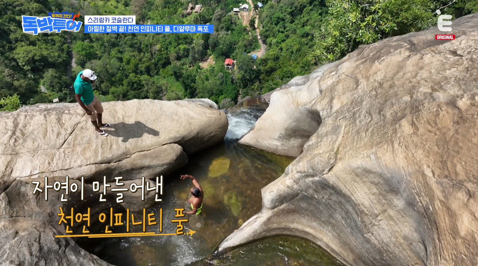 [잡담] 독박투어) 와 스리랑카 폭포에서 수영하는 거 봐 | 인스티즈