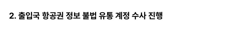 [마플] ㅋㄹㅌㅅ 이번 사생들잡나보네 | 인스티즈