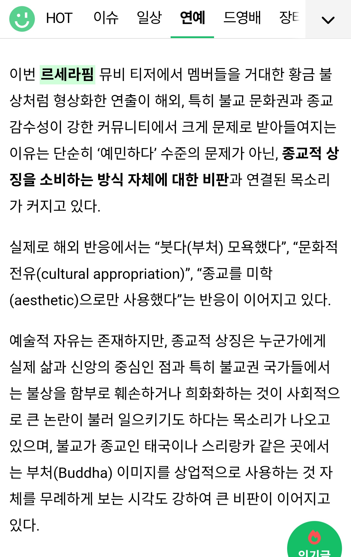 [마플] 고소공지에 박제되기 쉽지 않은데 | 인스티즈