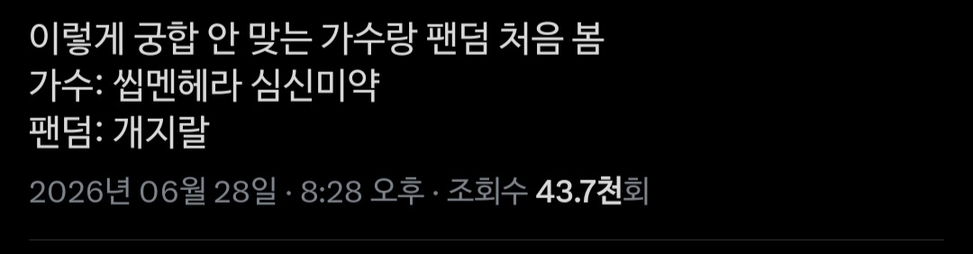 [마플] 추천탭에 떴는데 우리판 얘긴 줄 알았어 | 인스티즈