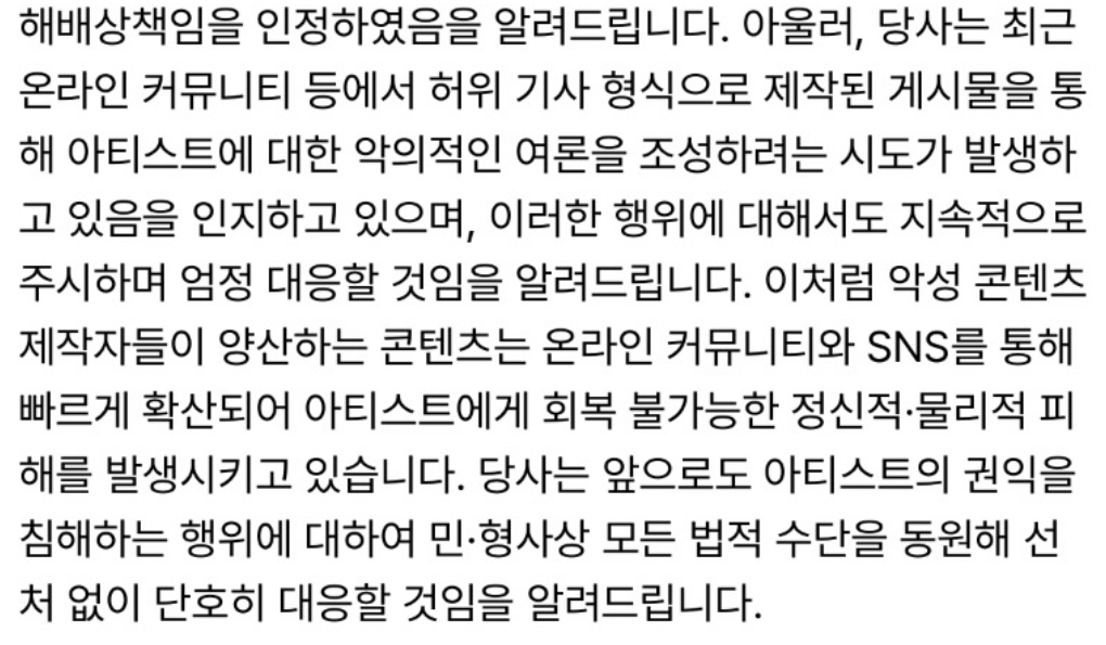 [마플] 인티에 ㄹㅅㄹㅍ 허위기사 지가 만들어서 올리던 정병 저격했네 | 인스티즈