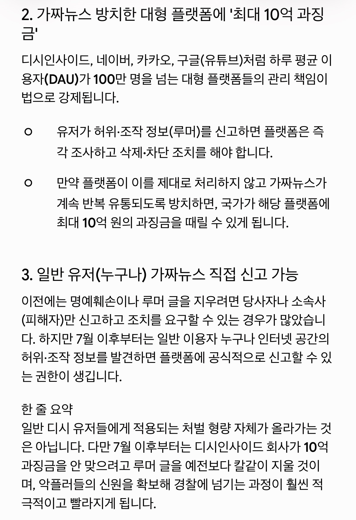 [마플] 7월 이후엔 방탄갤 특정 정병 좀 사라지려나 | 인스티즈