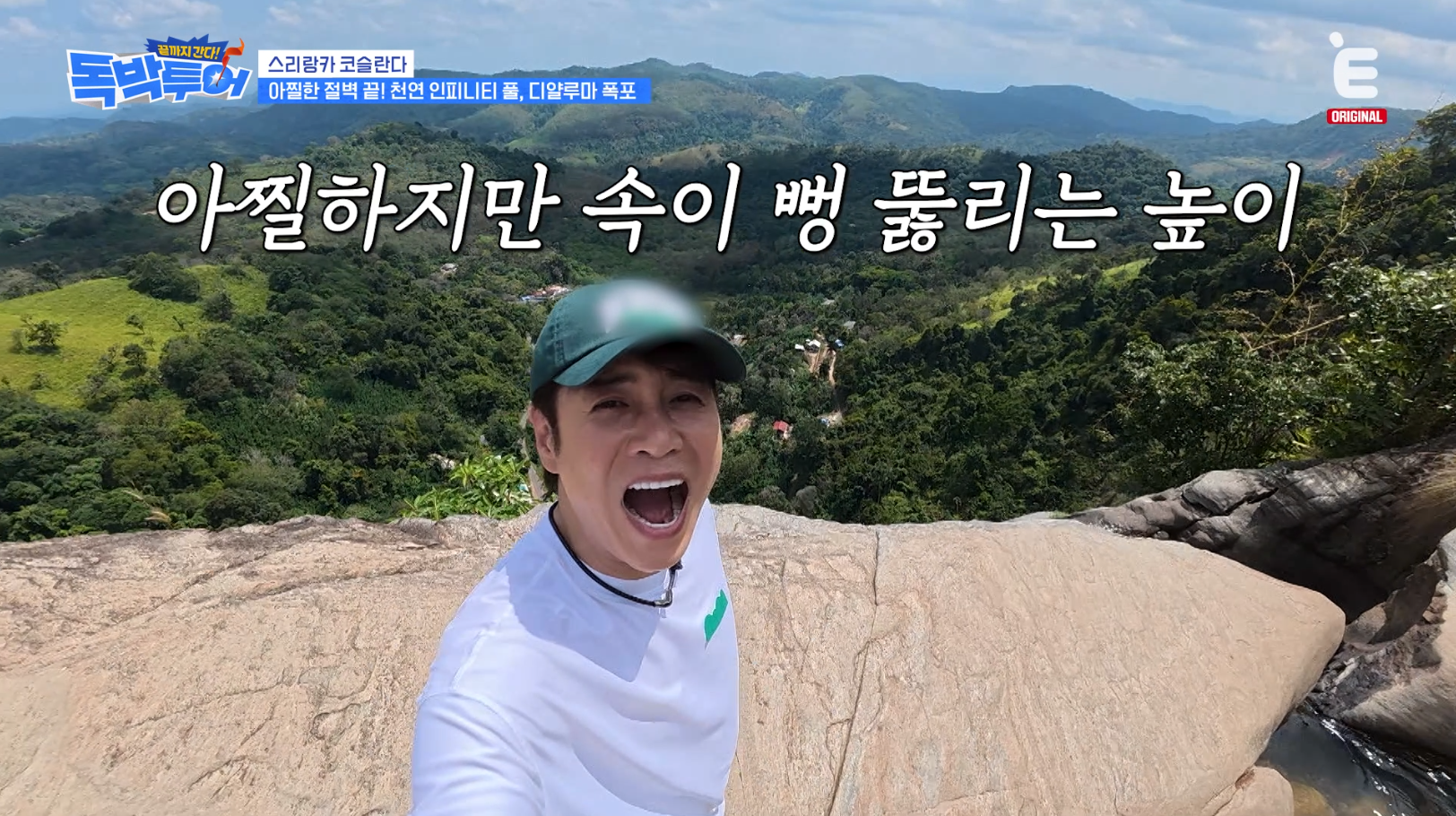 [잡담] 독박투어) 와 스리랑카 폭포에서 수영하는 거 봐 | 인스티즈