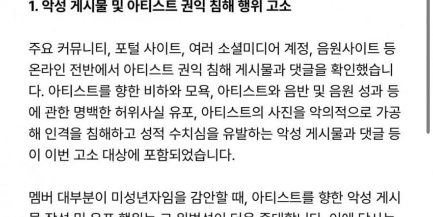 [잡담] 코르티스 음반 사재기로 몰아가는것도 고소하나봐 | 인스티즈