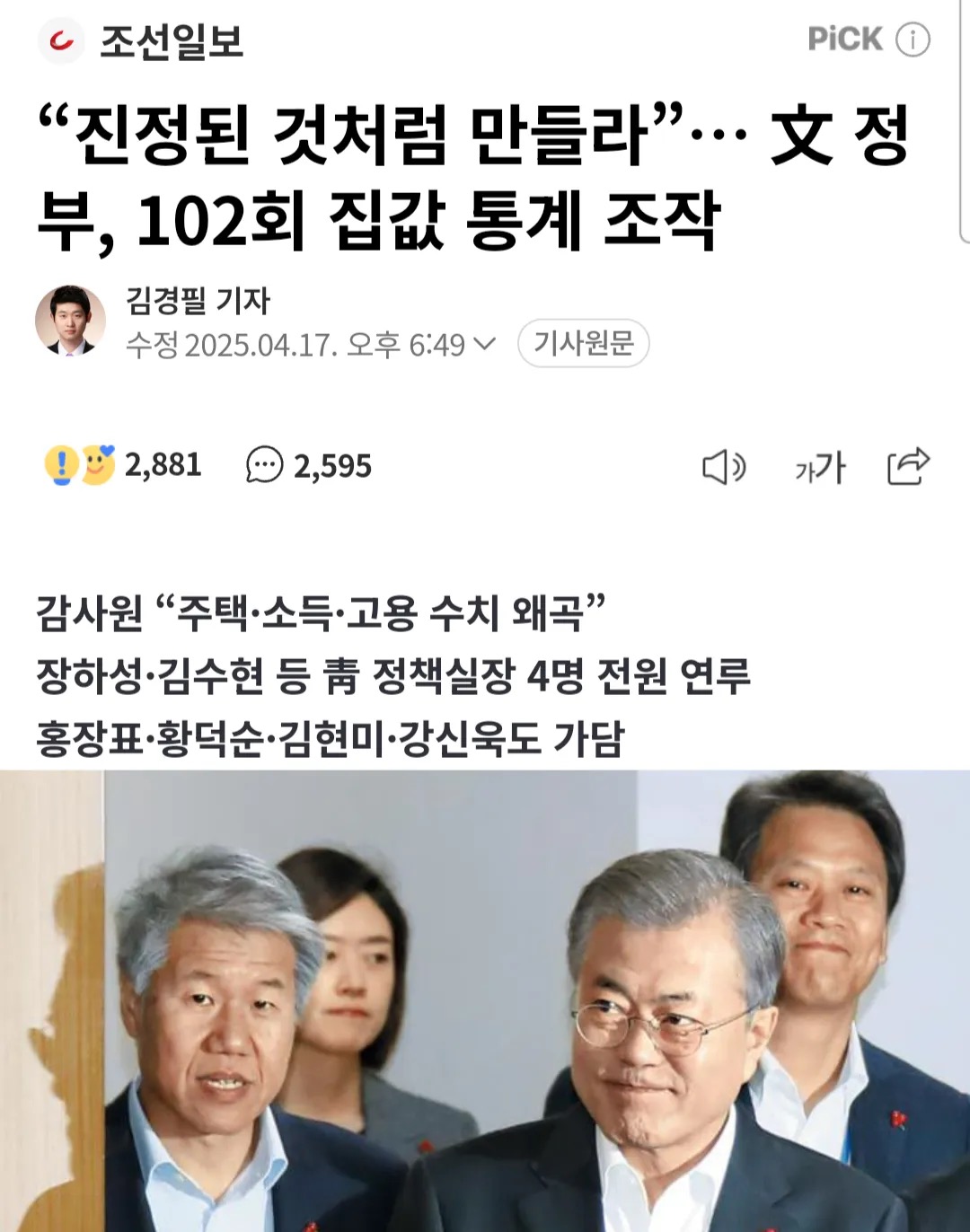[잡담] 문재인 vs 이재명 | 인스티즈