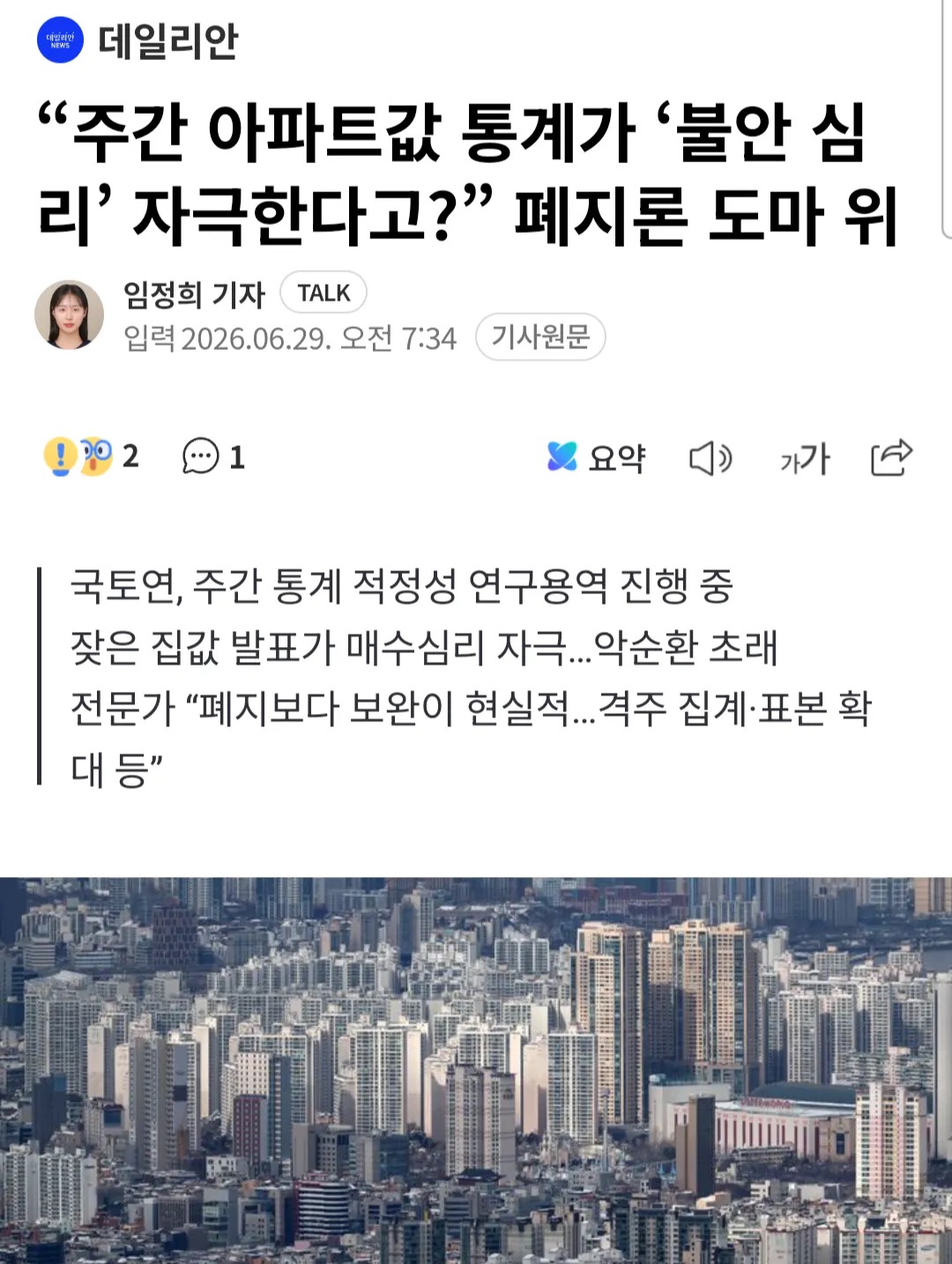 [잡담] 문재인 vs 이재명 | 인스티즈