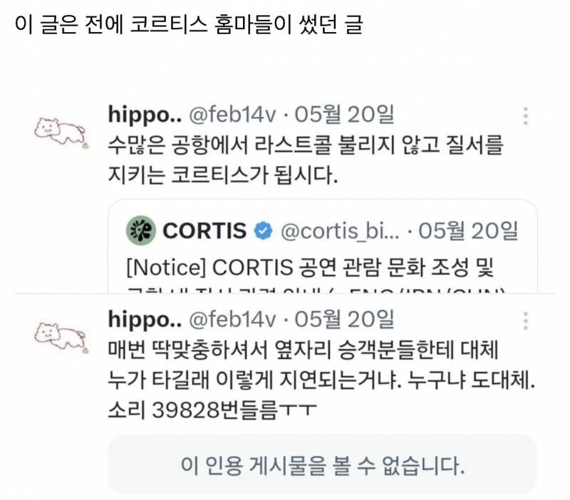 남돌 때문에 비행기 지연되서 𝙅𝙊𝙉𝙉𝘼빡친 승객 후기.jpg | 인스티즈