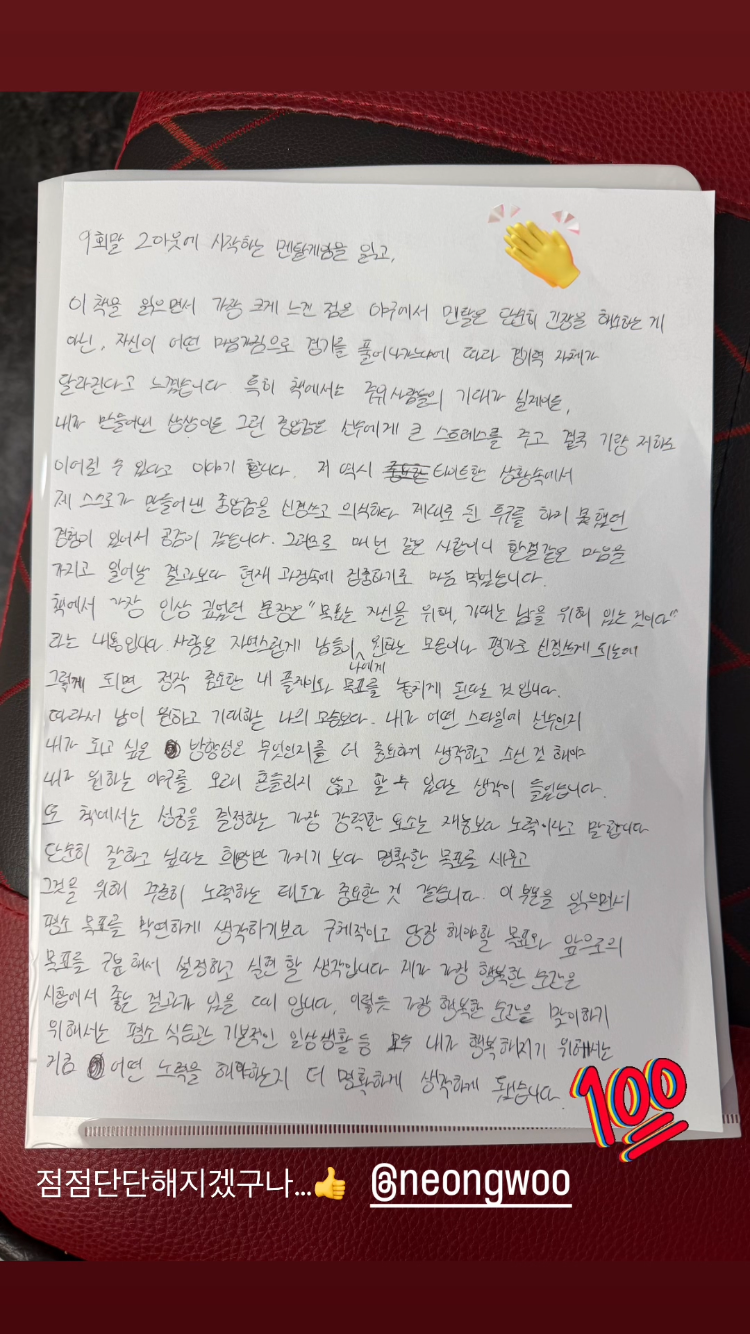 [잡담] 책읽고 독후감 쓰는 야선 | 인스티즈