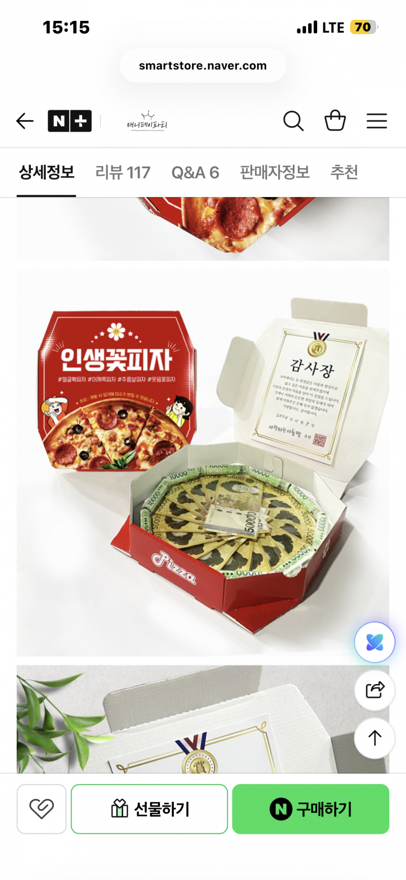 [잡담] 부모님 환갑 잔치 용돈 이벤트 뭘로 할까?? | 인스티즈