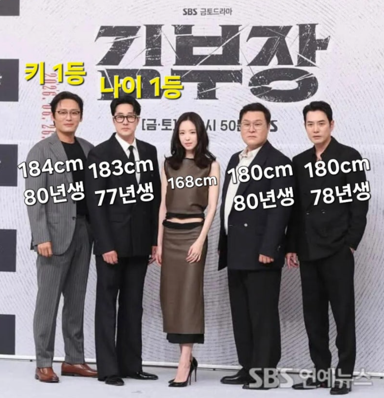[잡담] 헐 학씨아저씨가 소지섭보다 크네 | 인스티즈