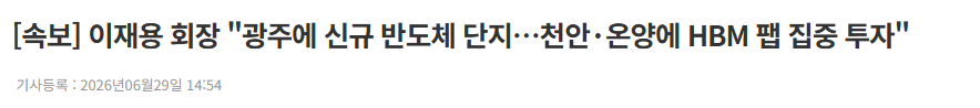 [잡담] 아침부터 보수들 호남에만 투자한다고 쫑알쫑알 개시끄럽더니 | 인스티즈