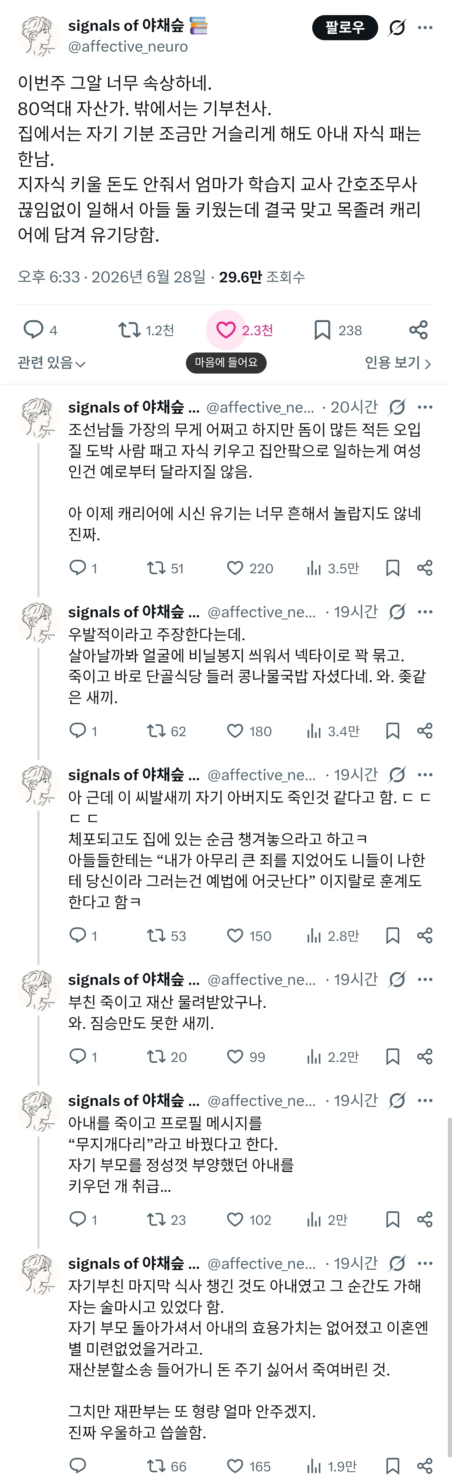 [잡담] 이번주 그알 80억대 자산가. 밖에서는 기부천사. 집에서는 자기 기분 조금만 거슬리게 해도 아내 자식 패는 한남. 지자식 키울 돈도 안줘서 엄마가 학습지 교사 간호조무사 끊임없이 일해서 아들 둘 키웠는데 결국 맞고 목졸려 캐리어에 담겨 유기당함 | 인스티즈