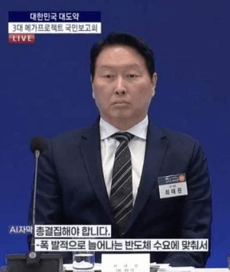 [잡담] ㅋㅋㅋㅋㅋㅋ sk , 삼성 회장 표정보소 | 인스티즈