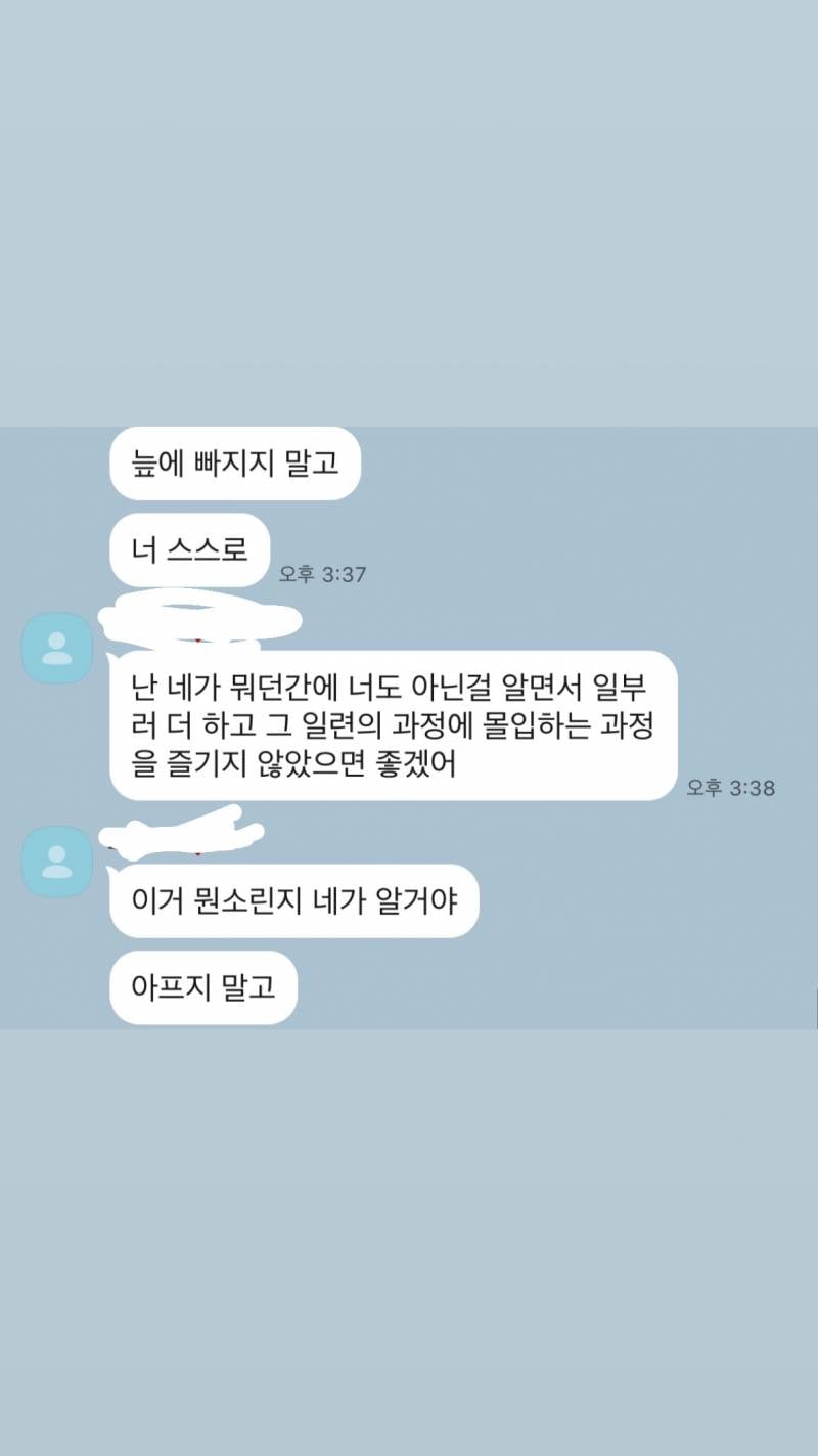 [잡담] 헤어지고 잠수탄 애인 이틀만에 답왔는데 무슨말이야 | 인스티즈