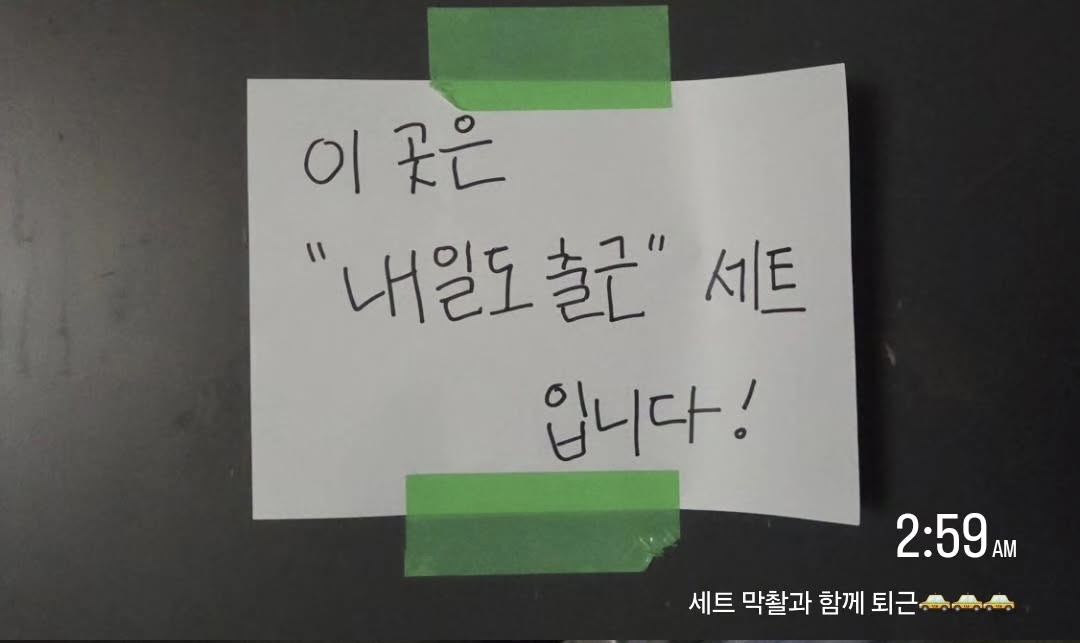 [잡담] 내일도출근) 첫방도 했으니까 촬영짤 모음! (ㅅㅍㅈㅇ) | 인스티즈