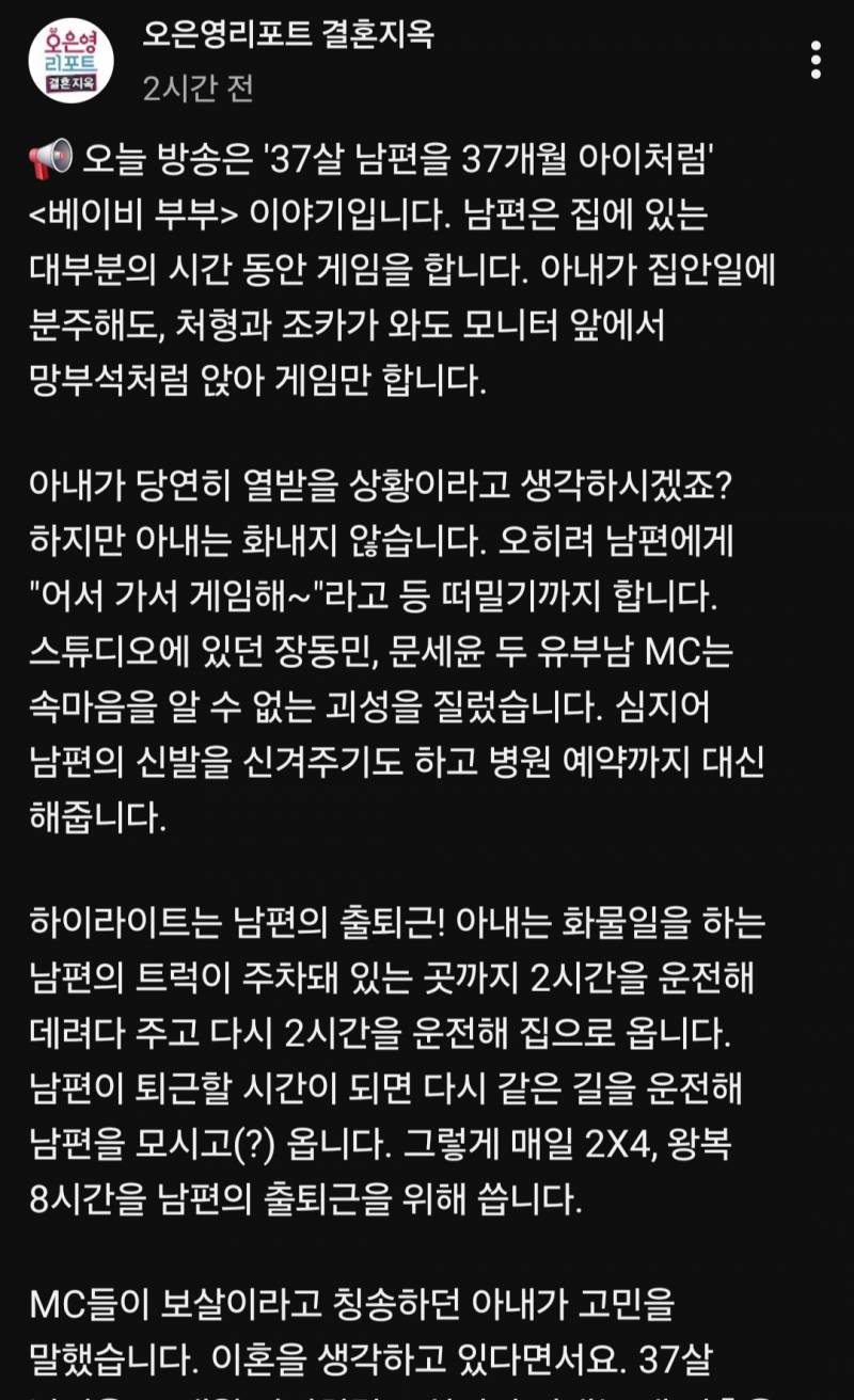 [잡담] 결혼지옥은 또 레전드네 | 인스티즈