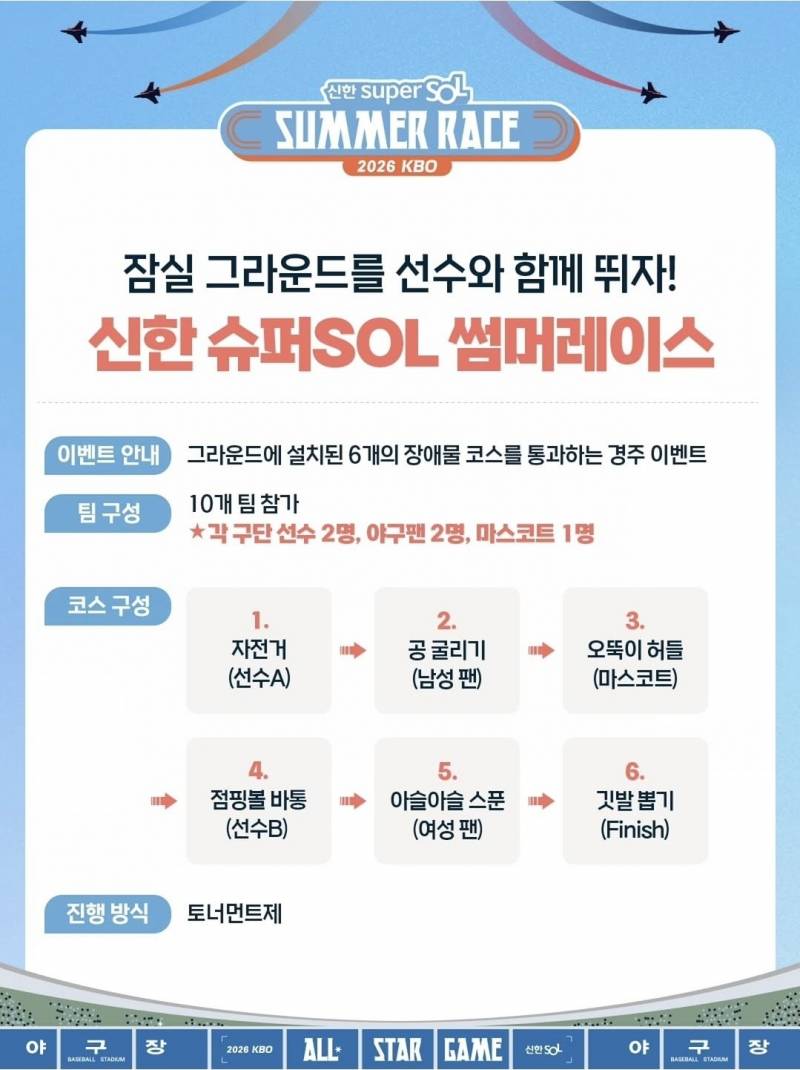 [잡담] 썸머레이스 종목 바뀜 | 인스티즈