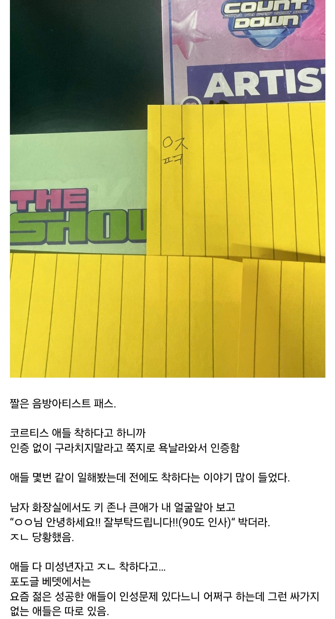 [마플] 코스티스 애들 착하대 방금 계자 인증글 하나 올라옴 | 인스티즈