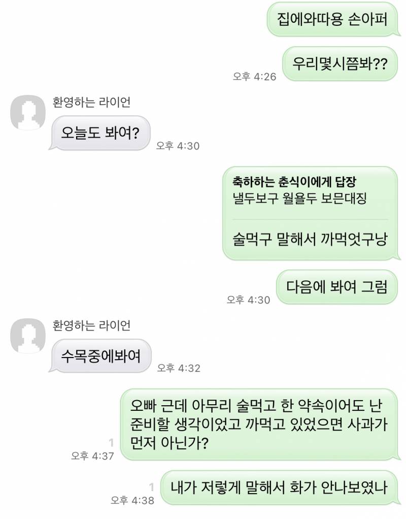 [잡담] 하 잡도리보단 침묵이 낫나? 약속파토 개빡침 ㅋㅋ | 인스티즈