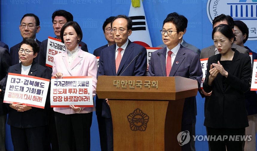 [잡담] 호남 반도체 투자 두고 전방위적 공세 나선 국민의힘 | 인스티즈