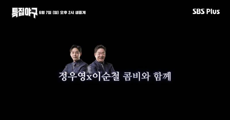 [잡담] 불꽃야구 배재고 예고 봤냐고 | 인스티즈