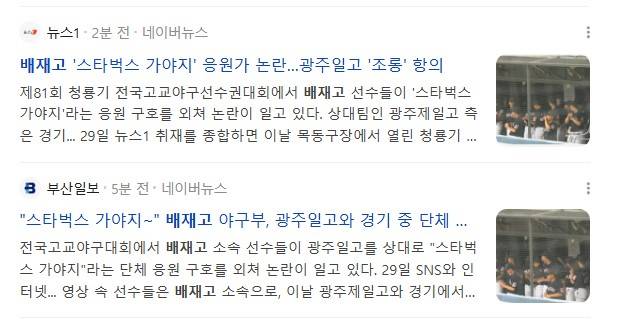 [잡담] 기사 하나 둘씩 뜨고 있다 | 인스티즈