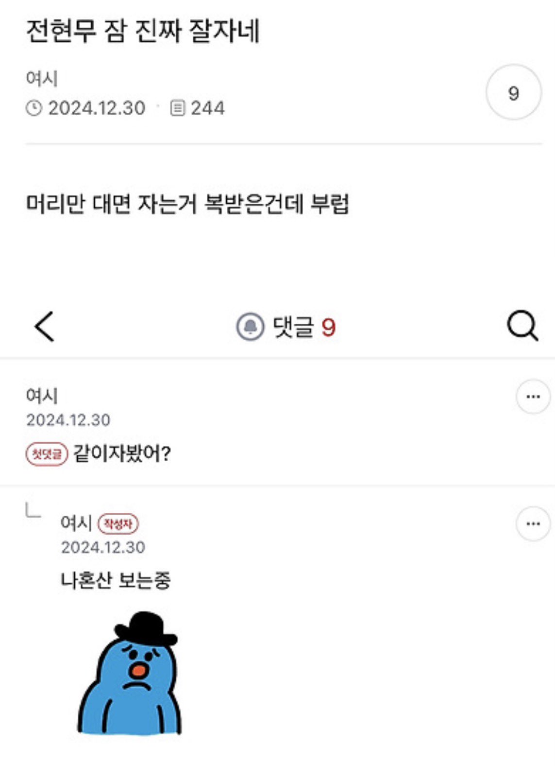 [잡담] 이렇게 욕 하나 없이 상대를 슬프게 하는글은 처음이야...... | 인스티즈