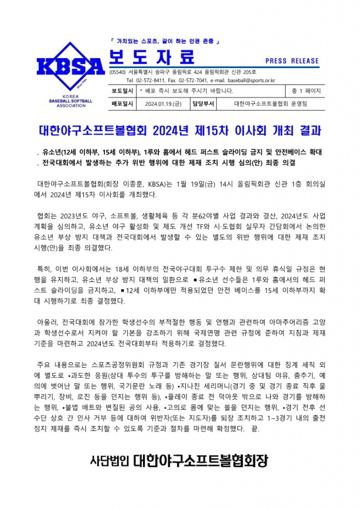 [잡담] ???:징계까지는 좀 심한거 아님? | 인스티즈