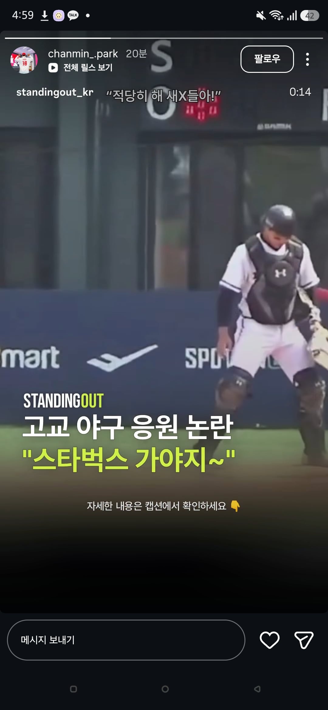 [잡담] 야선들한테도 이미 퍼진듯 | 인스티즈