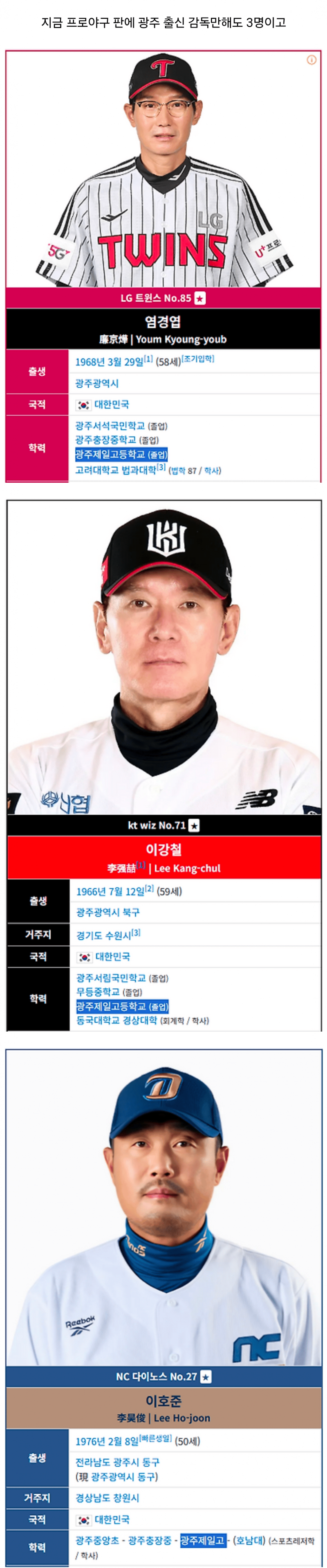 지금 논란중인 배재고 야구부 몽총함을 넘어서 지능𝙅𝙊𝙉𝙉𝘼 신기하다.... | 인스티즈
