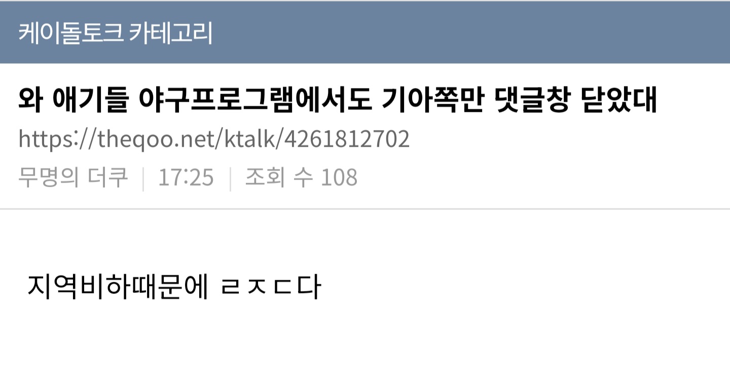 [잡담] 와 진심 인류애 잃음 | 인스티즈