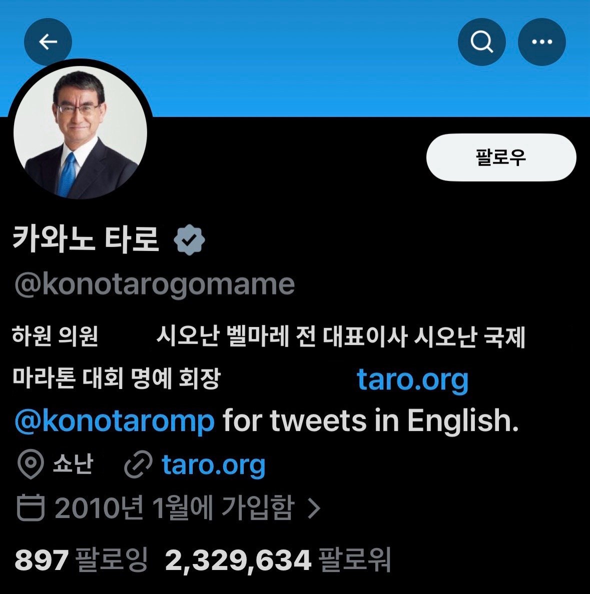 [정보/소식] 일본 전 장관, 홍명보 언급 | 인스티즈