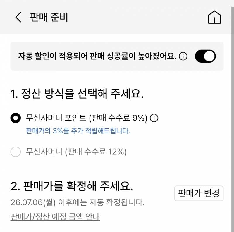 [잡담] 무신사 유즈드백 뭘로 돌려받을까 | 인스티즈