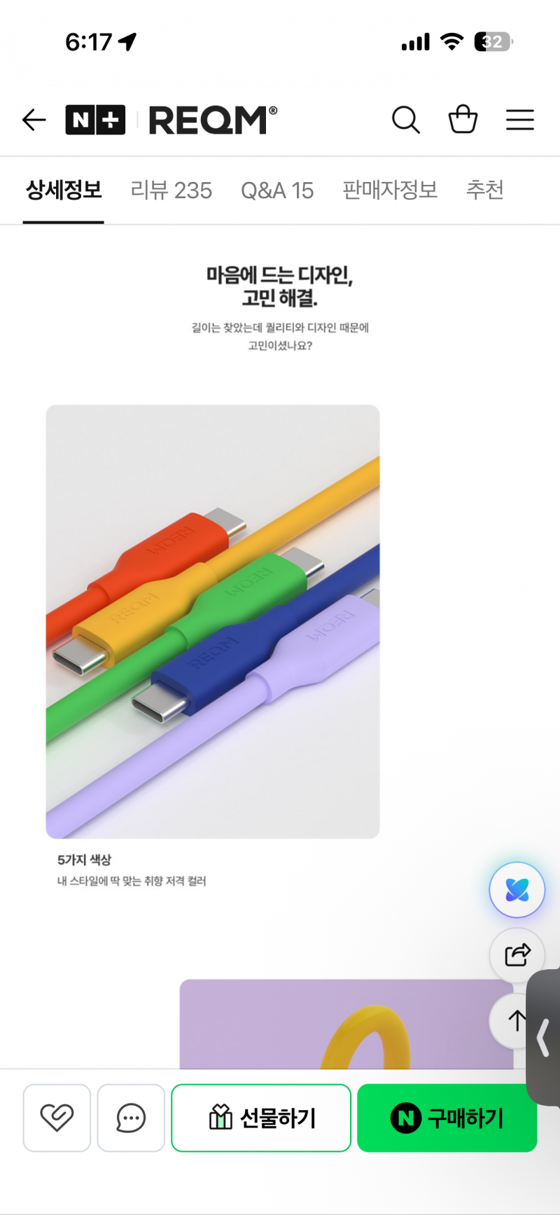 [잡담] 보배 케이블 무슨 색 살까? | 인스티즈