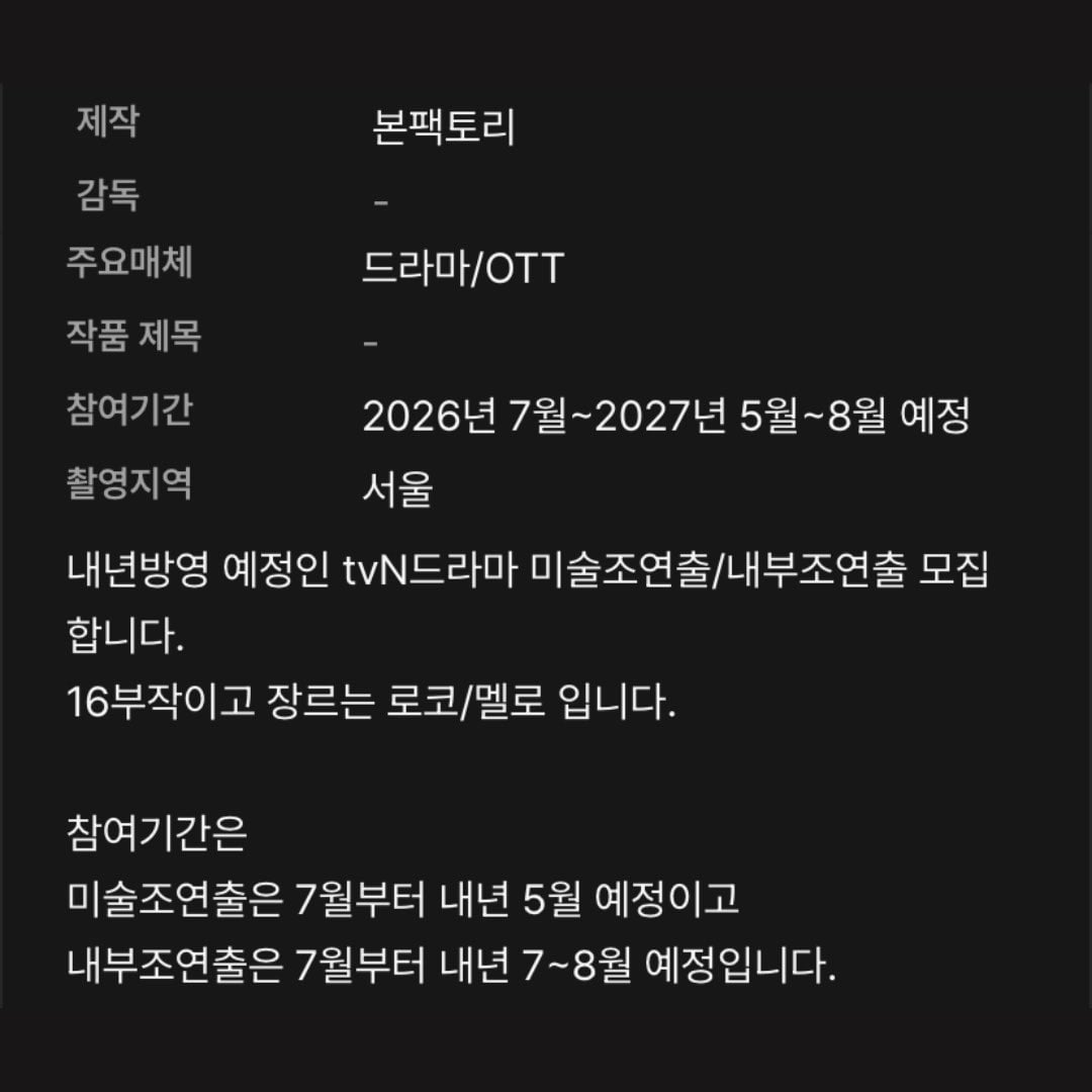 [잡담] 태거랑 이섭 8부작 같더라 | 인스티즈