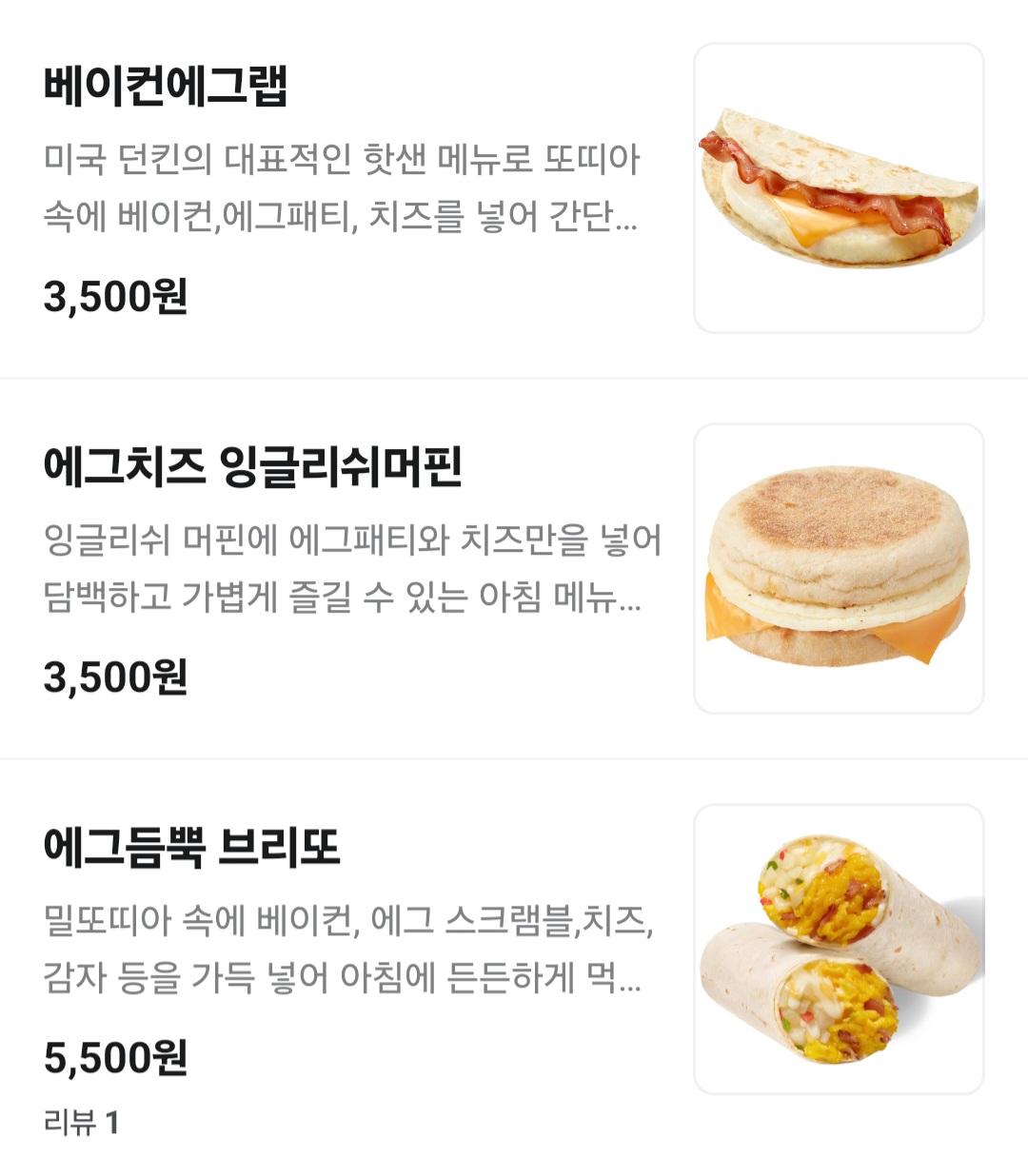 [잡담] 던킨 이중에 맛있는 디저트 뭐야? | 인스티즈